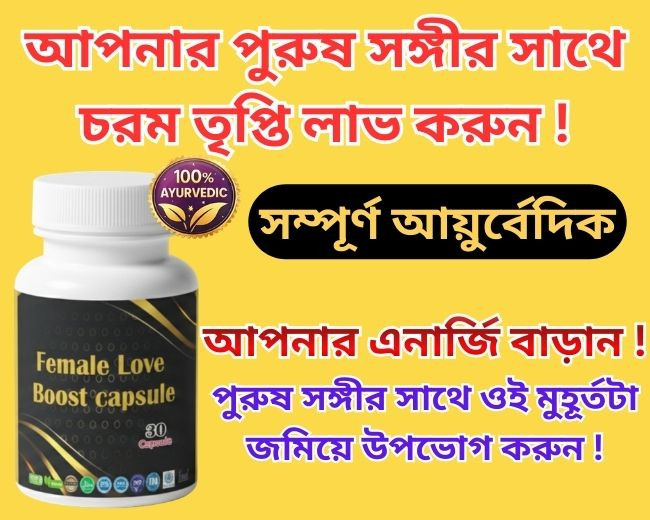 herbal-capsule-for-women-no-side-effects-IMG
