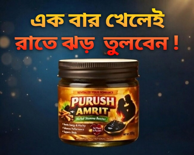 herbal-purush-amrit-for-men-100-pure-IMG