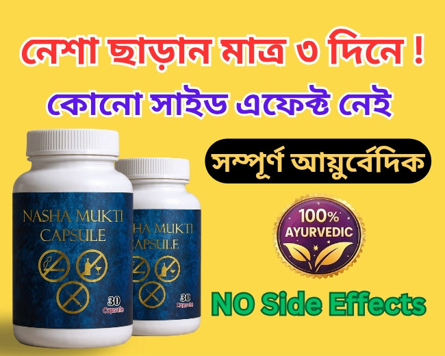 herbal-nasha-mukti-capsule-for-men-and-women-IMG